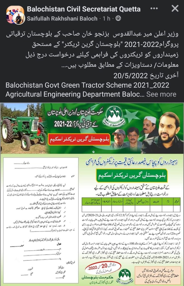 dgengineeringb2's tweet photo. The balloting process under Green Tractor Scheme 2021-22 is almost completed all over Balochistan. Thanks to the Respected Chief Minister, Minister Agriculture, Secretary Agriculture, and Cooperative Department for their efforts to make it possible. https://t.co/jNmj66JhgK