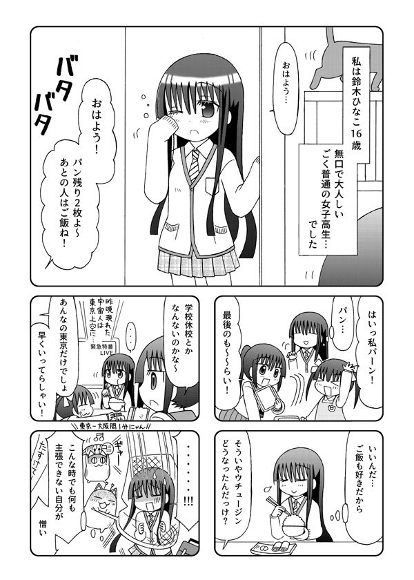 2話前半。
ちなみにニャッポンのビジュアルは出版社の人達にミラクル絶不評だったんですが、私は今でも好きです('∀`*)
続きはぼちぼち↓に繋げますね。 