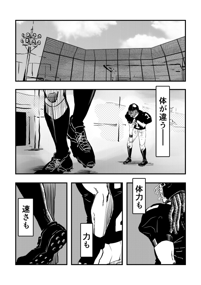 ヒル魔と阿含が好きなので、ヒル魔と阿含の漫画を描きました。最京大の。ヒル魔さんのお気持ち。(1/2) 