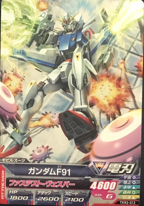 ガンダムf91のtwitterイラスト検索結果 ガンダムf91のtwitterイラスト検索結果