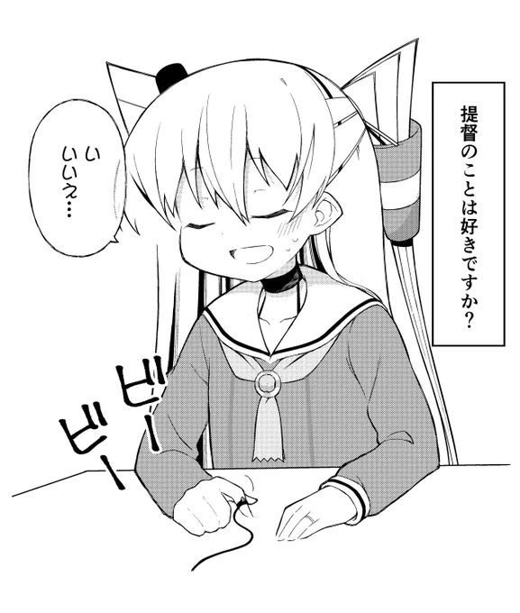 ウソ発見器 