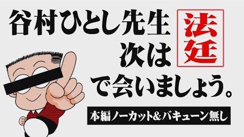 谷村ひとし Twitter Search Twitter 谷村ひとし Twitter Search Twitter
