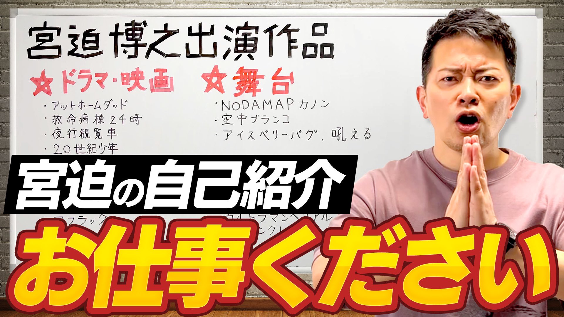 ニシキドアヤト 宮迫チャンネル Rt Motohage どうも 宮迫博之です T Co D4fsqv8nkx T Co Byez4wzvpf Twitter
