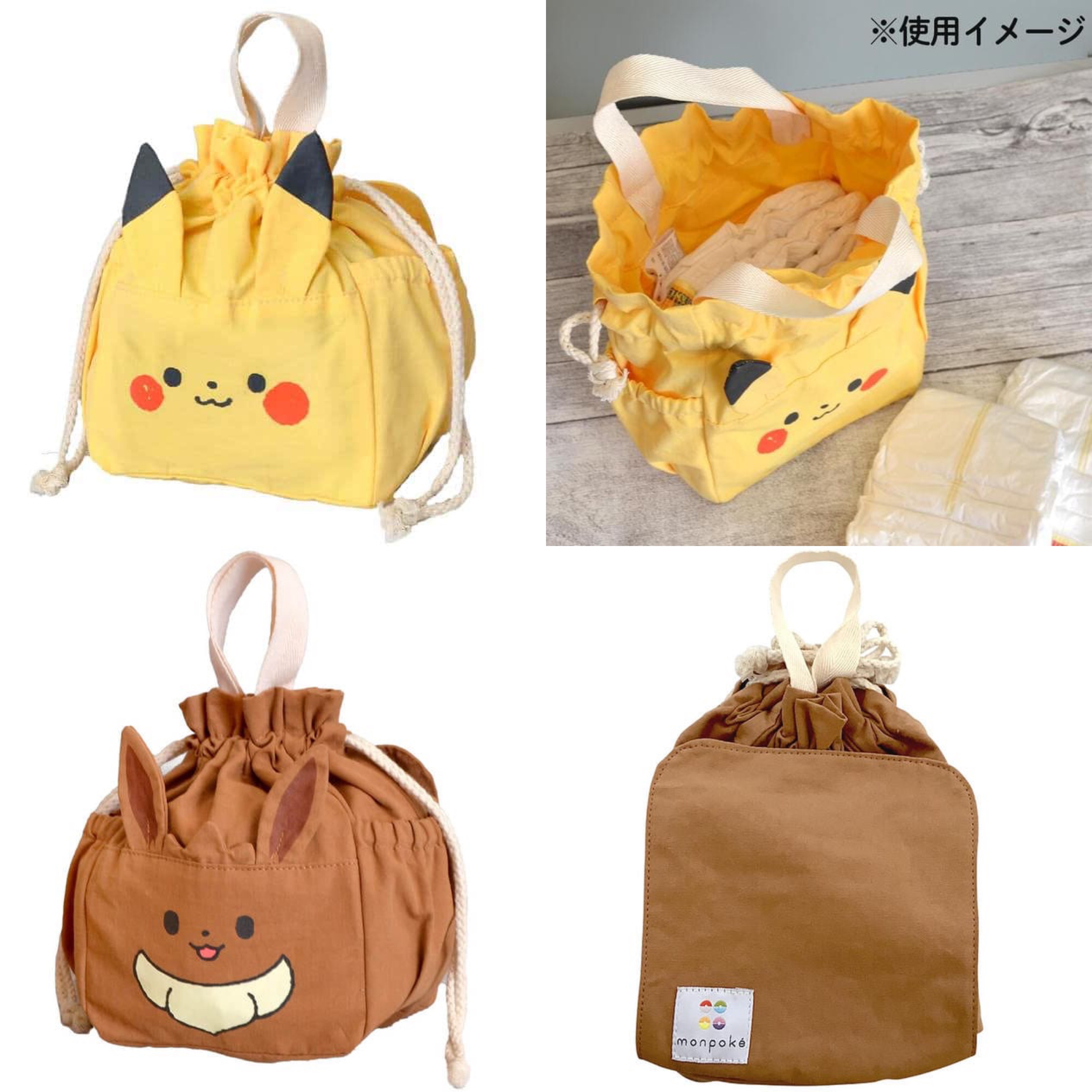 ポケモンセンターnakayama モンポケ 巾着オムツポーチ ピカチュウ イーブイ T Co F1ygialxa0 T Co Dkabrlxqfq Twitter