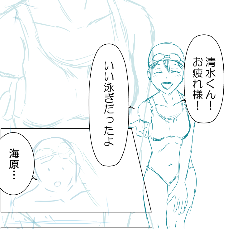 4ページ目突入
スク水女子を気合い入れて描くぞお!! 