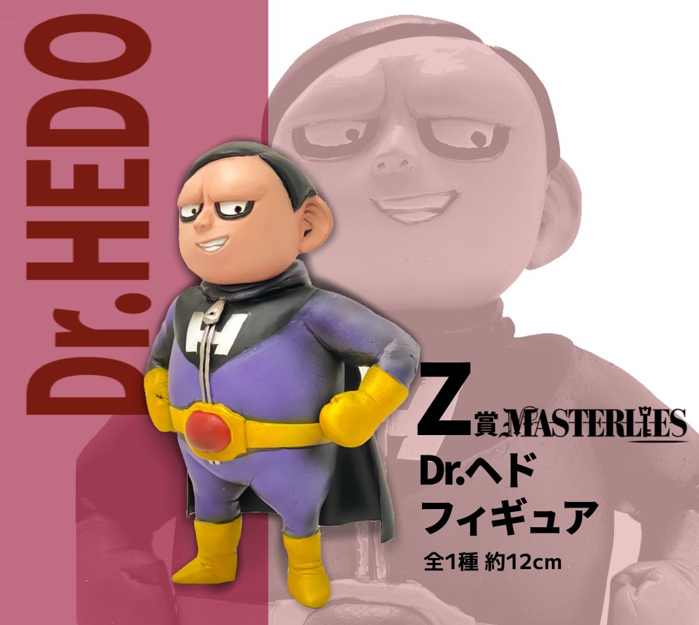 ayanorin19's tweet photo. 久しぶりのMasterlies(LIES=嘘)✨
Dr.ヘドフィギュア完成しました‼️
スーパーヒーローの熱をそのままぶつけました‼️😁
スーパーヒーロー好きな方、ヘド好きな方、これ欲しい‼️って思ってくれた方、いいね&RTよろしくお願いします🥺✨
#ドラゴンボール超スーパーヒーロー
#MASTERLIES https://t.co/dkmSsVI1b1