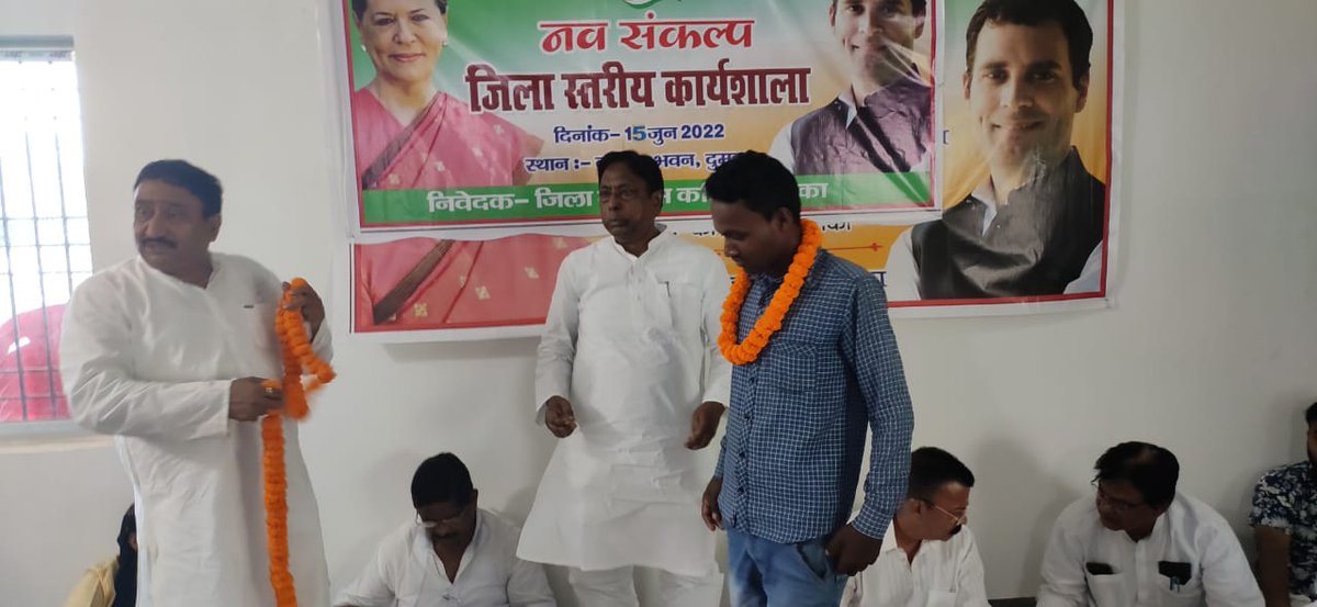 RohitPandeyOff1's tweet photo. @Alamgircongress @Badal_Patralekh
आज दिनांक 15/6/21 को दुमका कांग्रेस भवन मै रनिश्वर प्रखंड के युवाओ ने थमा कांग्रेस का हाथ https://t.co/e5LqJhCejE