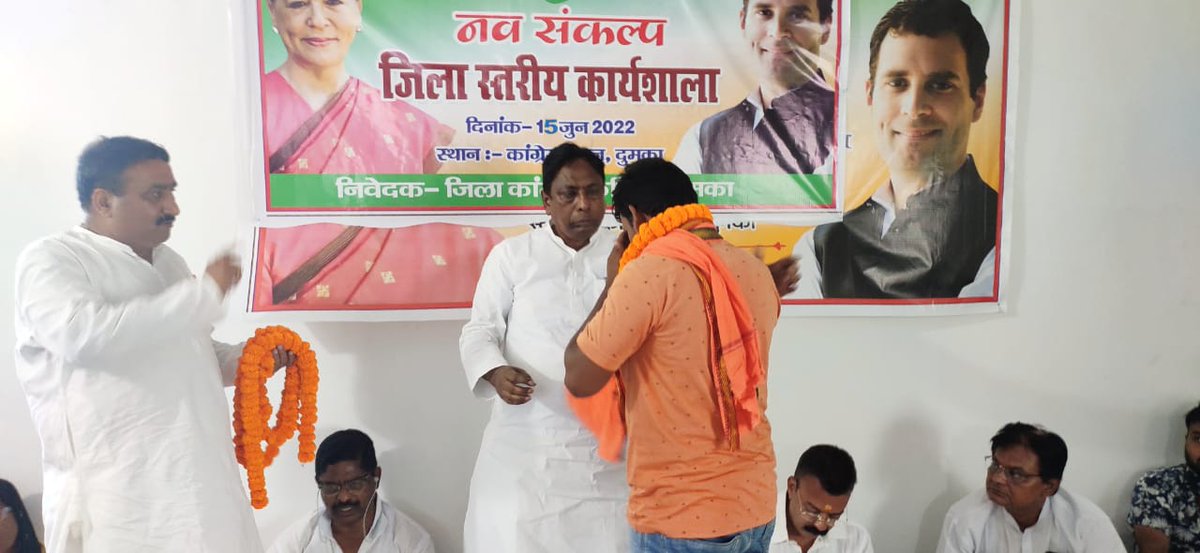 RohitPandeyOff1's tweet photo. @Alamgircongress @Badal_Patralekh
आज दिनांक 15/6/21 को दुमका कांग्रेस भवन मै रनिश्वर प्रखंड के युवाओ ने थमा कांग्रेस का हाथ https://t.co/e5LqJhCejE