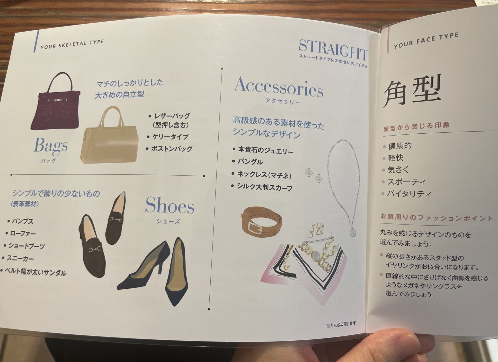 よっこ 慶良間 大丸のパーソナルカラー診断でイエべ秋 骨ストだったけど2時間みっちり説明受けてモヤモヤ晴れたー いい歳になって若さでカバー出来なくて服装迷子だったし 化繊素材やふわふわ可愛い系より上質な素材の綺麗めな服とジュエリーを身に
