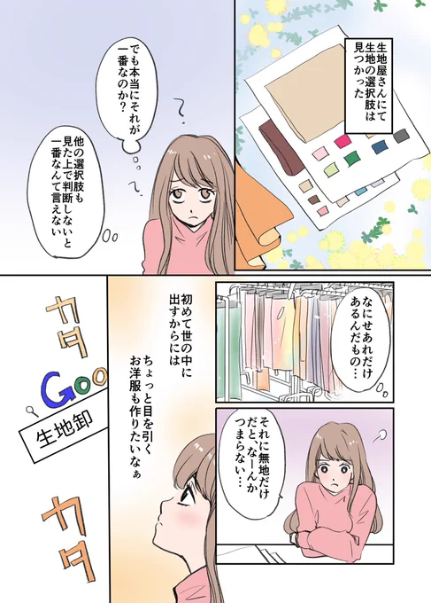 生地屋さんは楽しいの巻 1/2

日暮里繊維街

#漫画が読めるハッシュタグ
#コミックエッセイ #エッセイ漫画 https://t.co/aqiJnSYZZb 