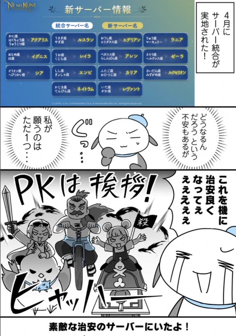 ごえたむのまったりニノクロ生活の最新話が公開されました!
今回は鯖統合のお話です!読んでみてちょんまげ
続き→https://t.co/QI5KOX9ldu 