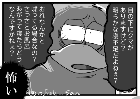 アヒルフリートです📚 