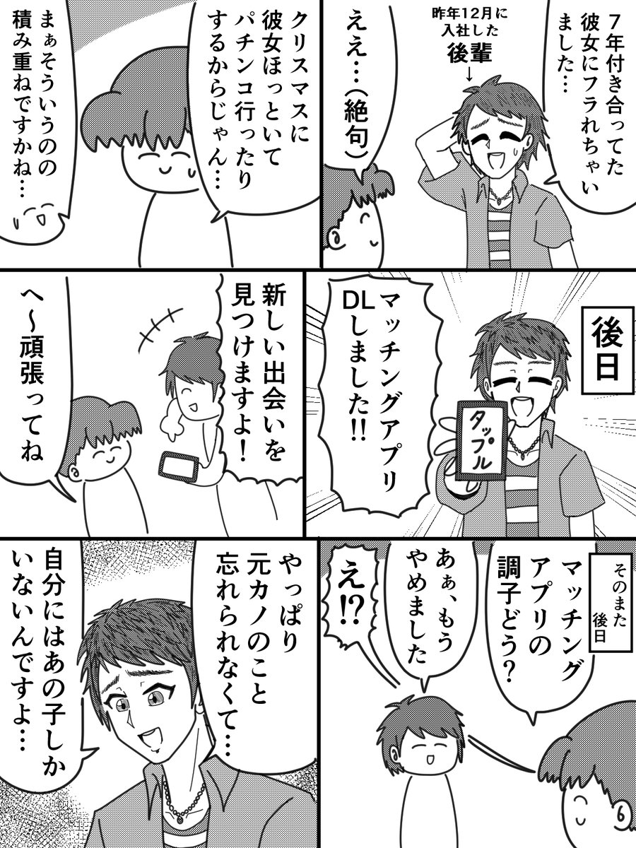 後輩の恋愛事情です

#おんそく日記EXTRA 