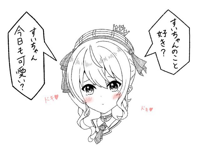 こういうすいちゃんもいい…('ཫ`* )グフ
#ほしまちぎゃらりー  #星街すいせい 