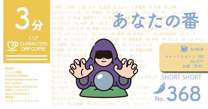 100のお題のtwitterイラスト検索結果