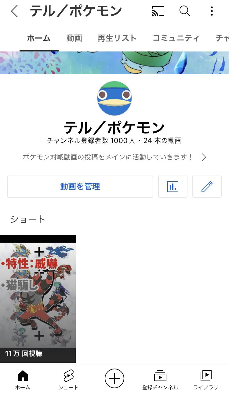 テル Terupoke9 Twitter