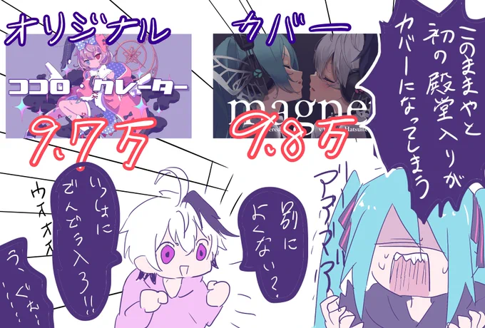 うちのミクの初殿堂 
