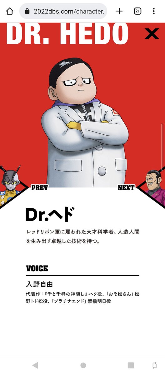 ドクターゲロのtwitterイラスト検索結果