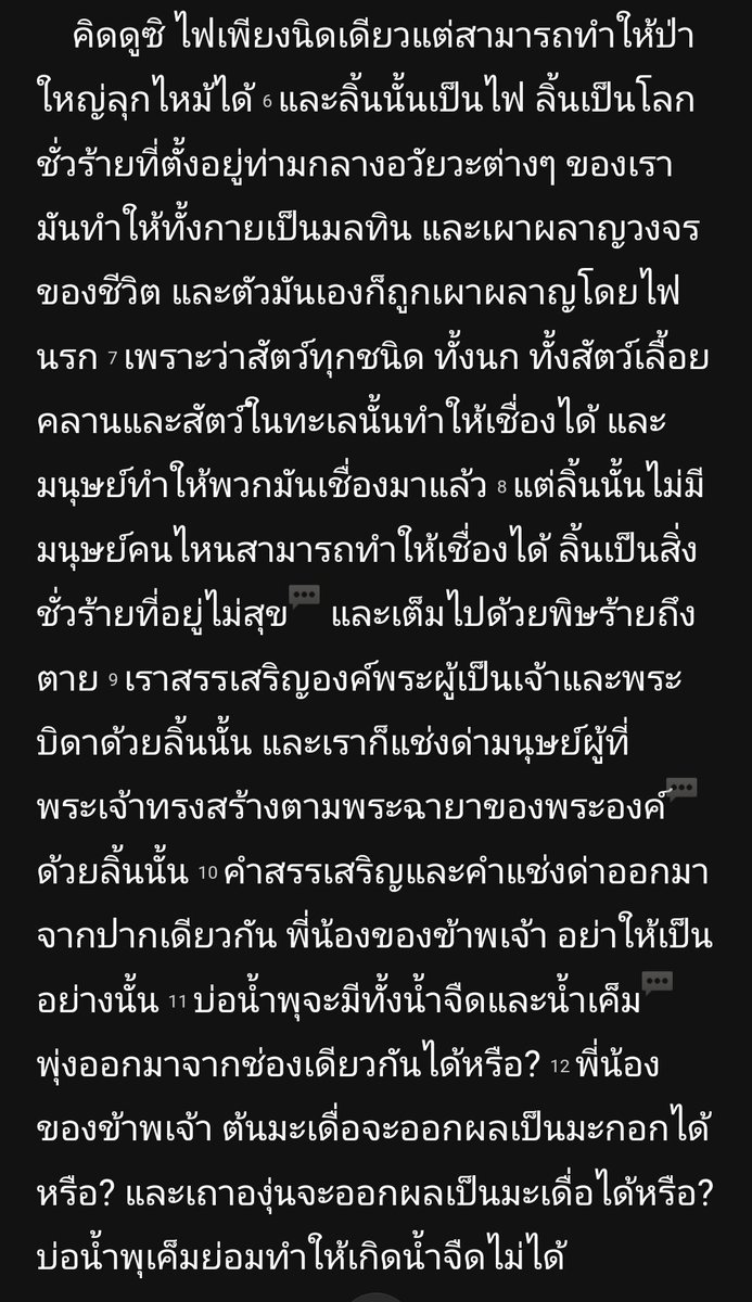 Inverno✰แปลว่าฤดูหนาว tweet media