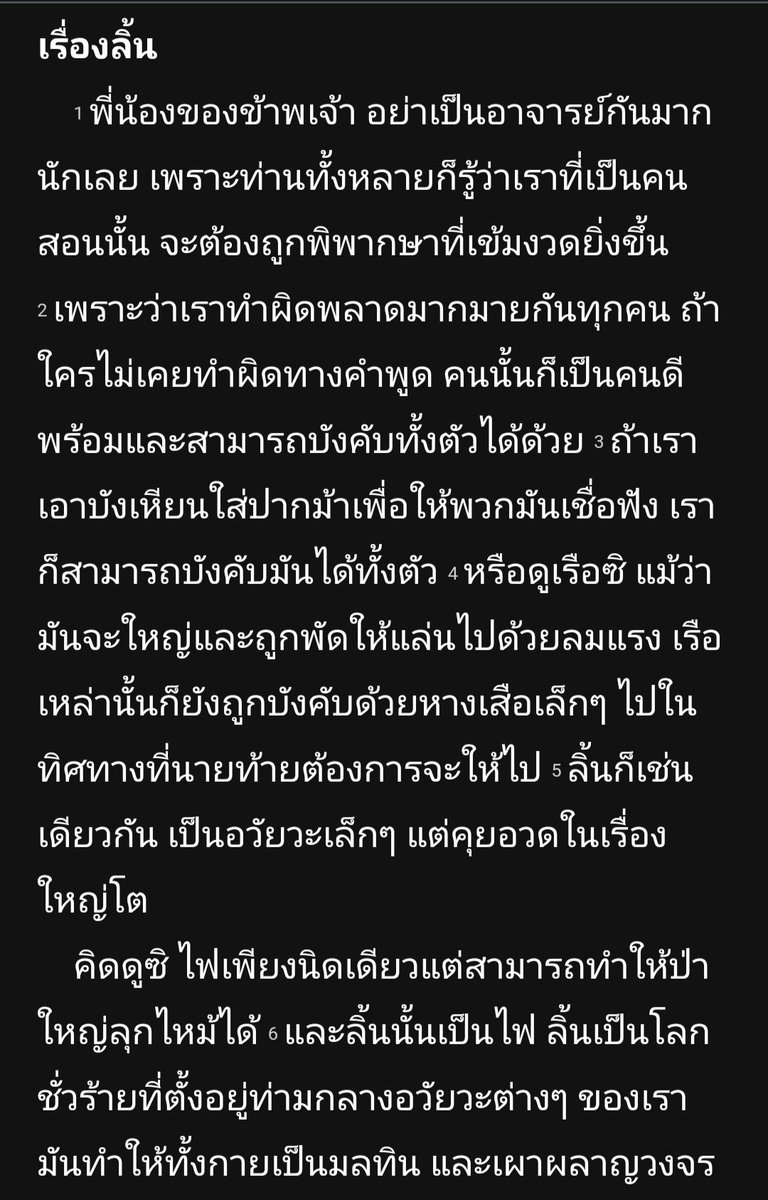 Inverno✰แปลว่าฤดูหนาว tweet media
