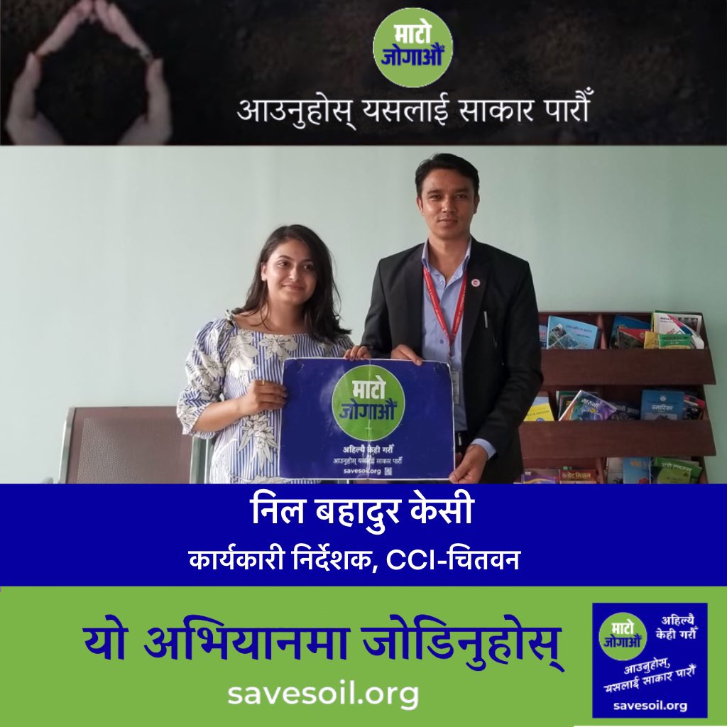 mato_jogau's tweet photo. १ दिन बाँकी 

https://t.co/bF7oTUM22P

📝 यो फारम भरेर तपाईं यो माटो जोगाऔँ नेपाल - ३५०० किलोमिटर दौड अभियानमा स्वयंसेवक, समर्थक तथा दर्शकको रूपमा सामेल हुन सक्नुहुन्छ।

#माटो_जोगाऔँ #savesoil https://t.co/xtCbTJZdXa