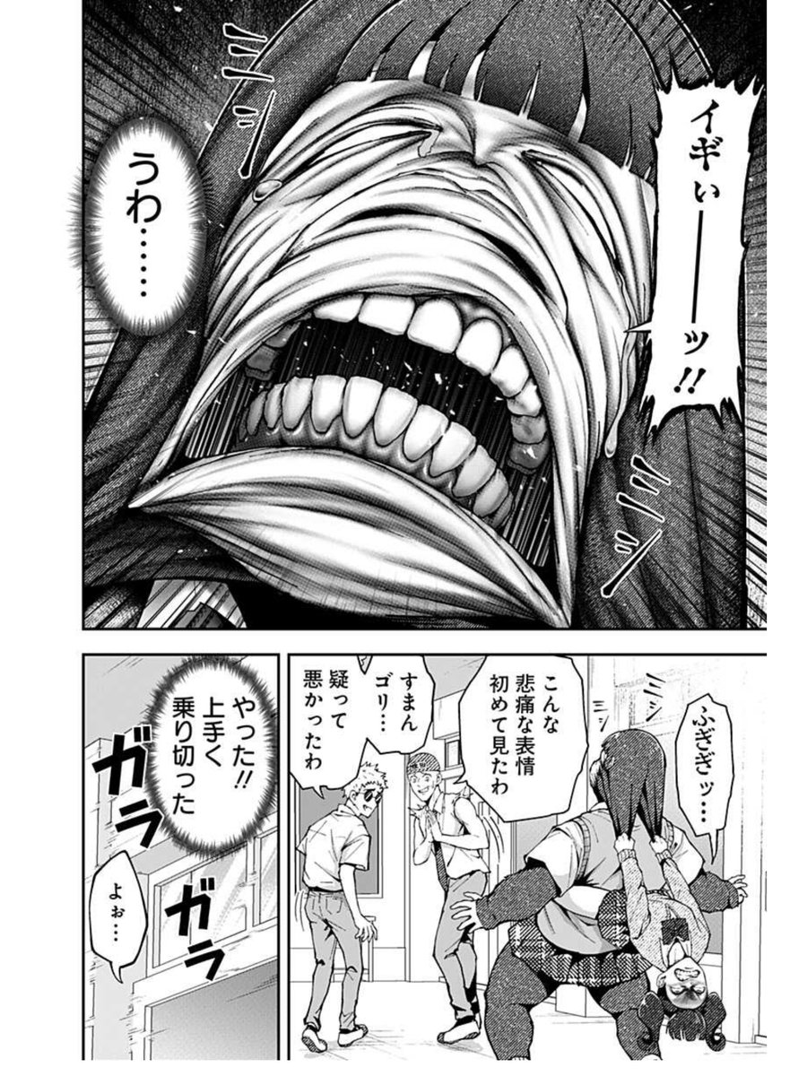 女子高生のヤバすぎる変顔の話
(2/4) 