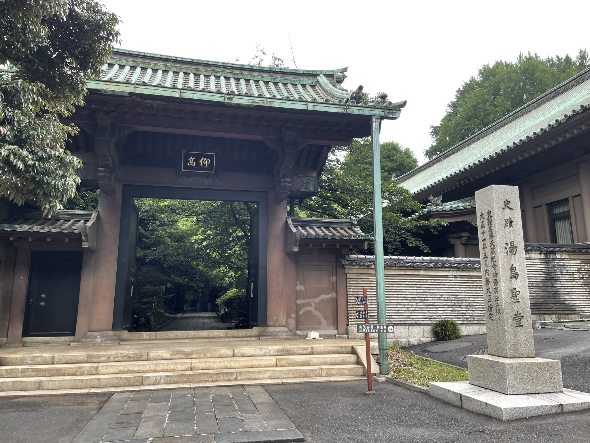 Rui 台湾ロス 御茶ノ水にある 湯島聖堂 へ参拝 日本の代表的な孔子廟 かつ学校教育発祥の地で 台湾から寄贈された孔子像は世界最大 台湾から来た繁體中文の石碑を見て心が落ち着く 蔣中正の名前があって驚いた 学問の悩みではないが お参り Rui 台湾ロス 御茶ノ水にある 湯島聖堂 へ参拝 日本の代表的な孔子廟 かつ学校教育発祥の地で 台湾から寄贈された孔子像は世界最大 台湾から来た繁體中文の石碑を見て心が落ち着く 蔣中正の名前があって驚いた 学問の悩みではないが お参り