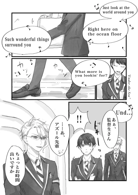 アズ監
(監ちゃんの顔有る+喋る)

🎵

#twstプラス 
#twst_NL 
