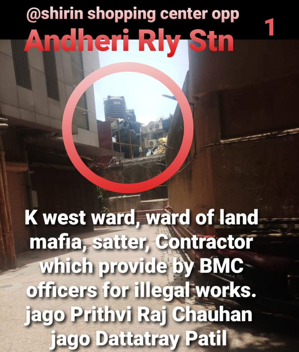 lifeinlight77's tweet photo. मनपा K/West वार्ड विभाग बेकायदेशीर कामांवर गप्प का बसले आहेत? असे खुलेआम बेकायदेशीर काम बघूनही गप्प बसणाऱ्या BMC K/West वॉर्डातील अधिकाऱ्यांवर बेकायदा बांधकाम करणाऱ्यांचे काय आशीर्वाद आहेत?
उत्तर द्या #DMCविजयबालमवार #WOपृथ्वीराजचौहान #DOदत्तात्रयपाटील
@AUThackeray https://t.co/6Xma82mNLI