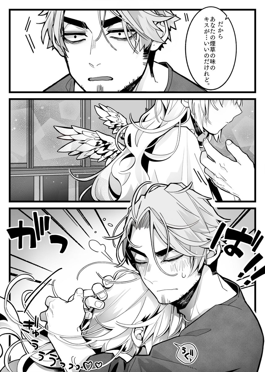 キスと煙草の話(2/3)
非喫煙者の舌は喫煙者からしたら甘く、喫煙者の舌は非喫煙者からしたら苦いらしい。 