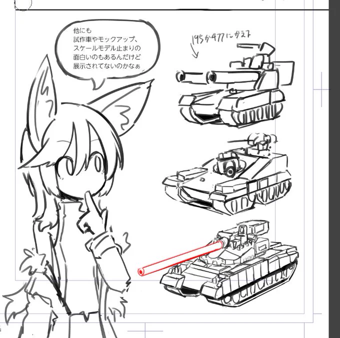 異常戦車がなぜそういうカタチになったのかを解説する本を作ってる 