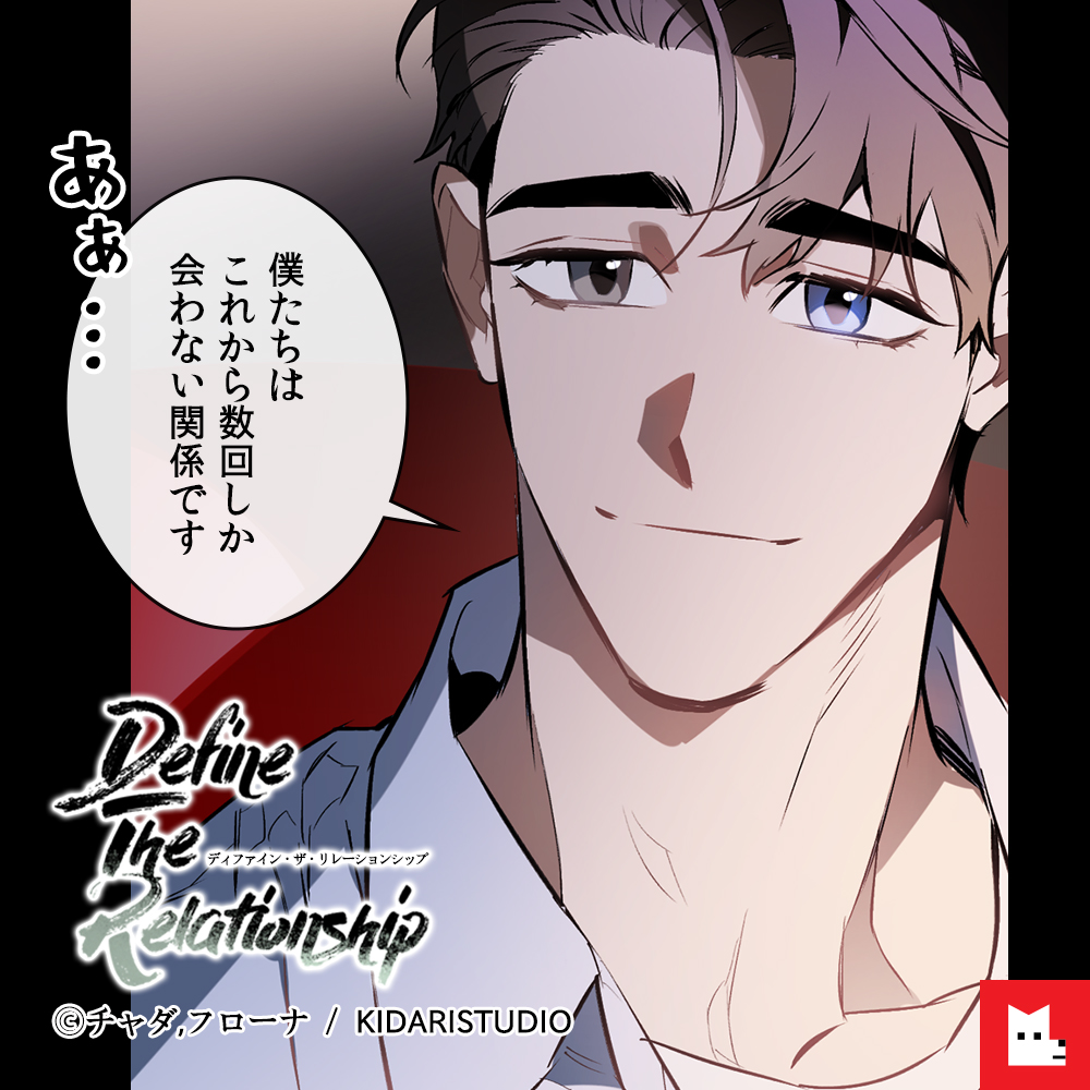 この気分はなんだ…？ 理解できない気分だった💞 《ディファイン・ザ