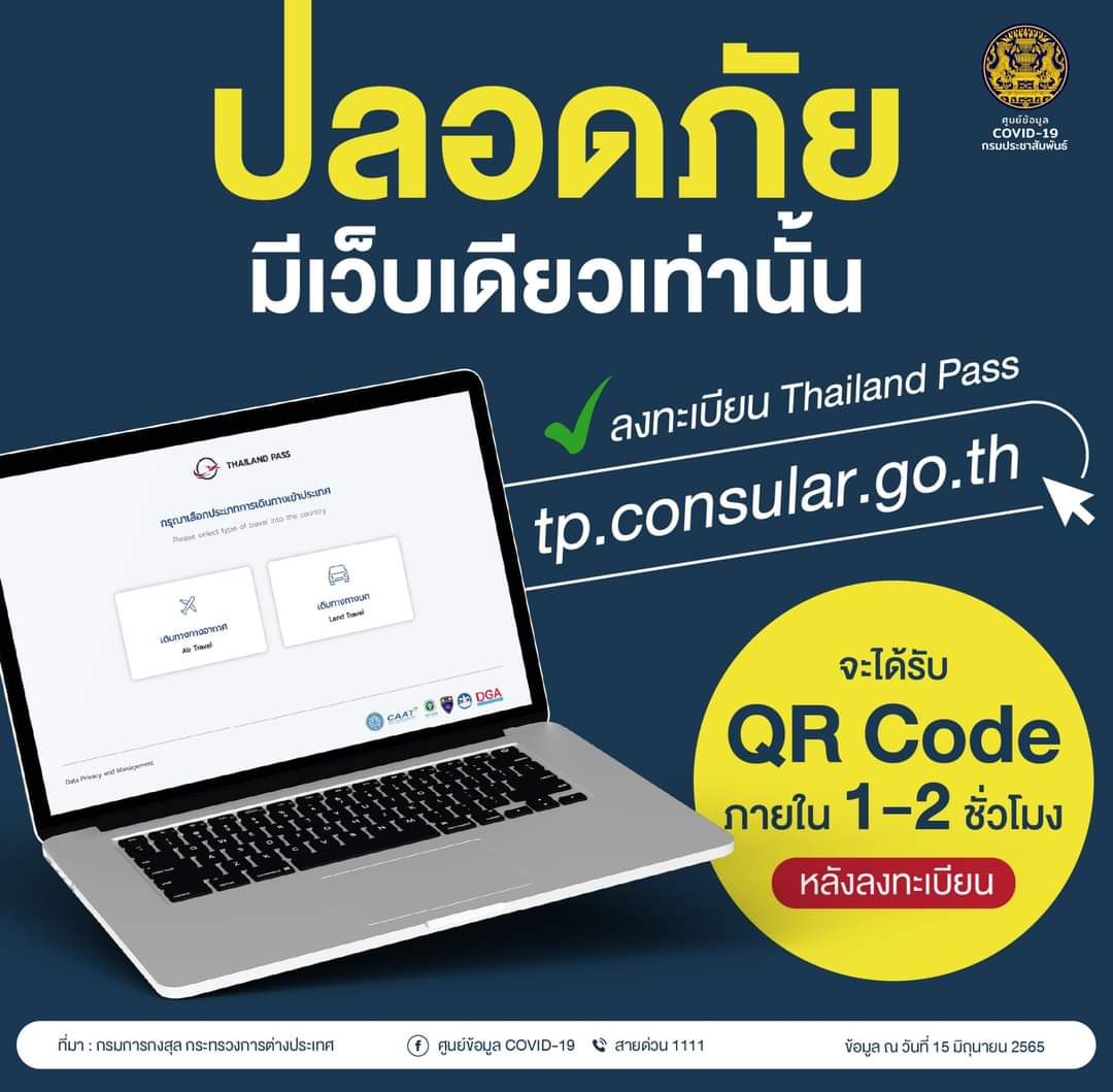 army_greenbrain's tweet photo. ลงทะเบียน Thailand Pass ปลอดภัย ผ่านเว็บไซต์ https://t.co/slBIi4uHzU !!
โดยท่านจะได้รับ QR Code ภายใน 1-2 ชั่วโมงหลังลงทะเบียนเสร็จ ทั้งนี้ ไม่แนะนำให้ผู้ลงทะเบียนดำเนินการลงทะเบียนในเว็บไซต์อื่นที่ไม่ใช่เว็บไซต์อย่างเป็นทางการของ Thailand Pass
#Thaipass #Covid19 https://t.co/7QNXrBVyOe