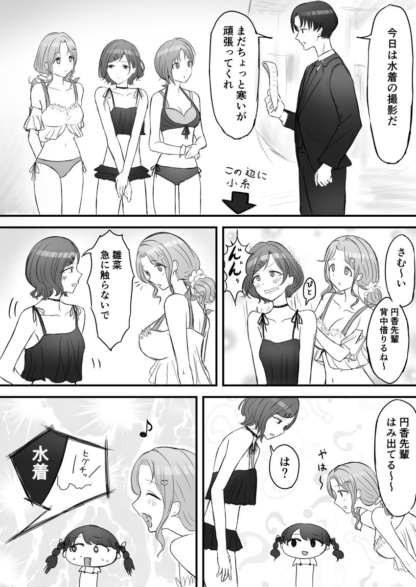 ノクチルほのぼのお仕事漫画 