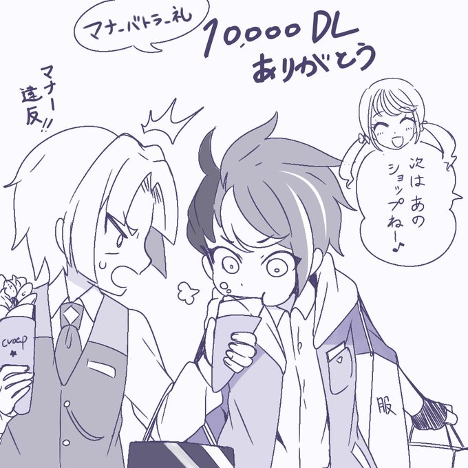 マナーバトラー礼 10000 DL達成! 感謝!
ヒロインの買い物に付き合わされる展開ってまだあるのか(クレープ勝手に食うのもまだあるのか)
↓ゲームプレイこちらから↓
https://t.co/PK4mikf8N0 