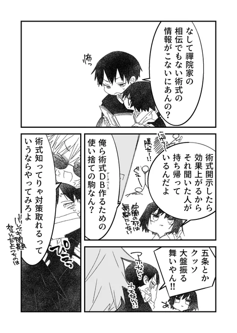 情報は武器 