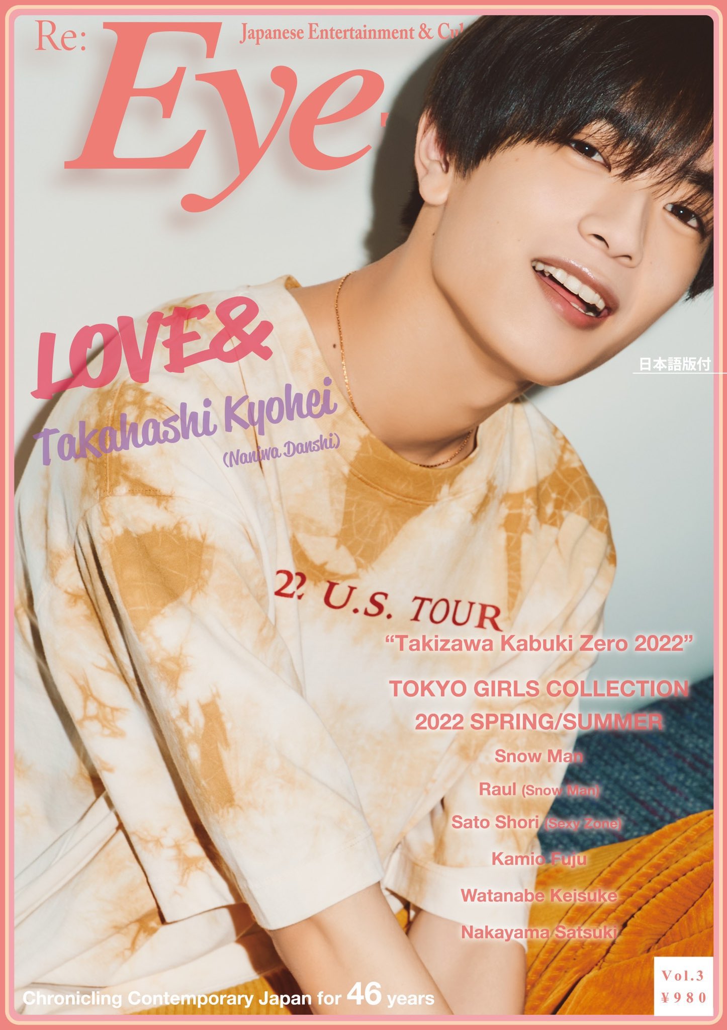 公式】雑誌『Eye-Ai』 on Twitter: