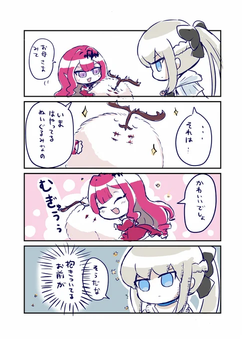 モルトリ親子 #漫画 #FGO #モルガン(Fate) #バーヴァン・シー(Fate) https://t.co/901vBX4nLv 