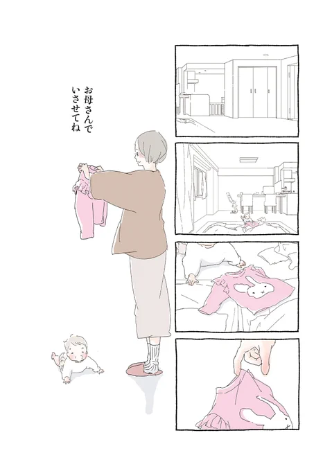 6570日後に旅立つきみへのお話(2/2)

この漫画は、発売中の書籍「6570日後きみは旅立つ」に収録されています。

□ Amazon https://t.co/83B78SKe7s 