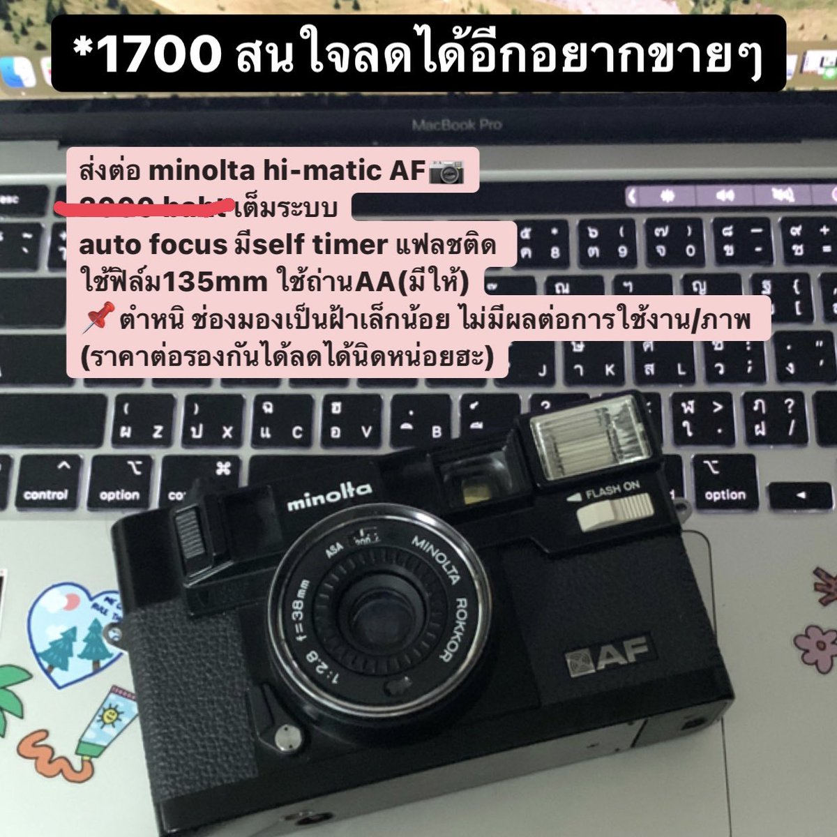 ขายค่า รายละเอียดตามภาพ
📌 1,700 บาทเท่านั้น สนใจลดได้อีก ทักมาขอวดอเพิ่มเติมได้ค่า #กล้องฟิล์มมือสอง #กล้องฟิล์มราคาถูก #กล้องมือสอง #กล้งฟิล์มมือสองราคาถูก #minoltahimaticaf