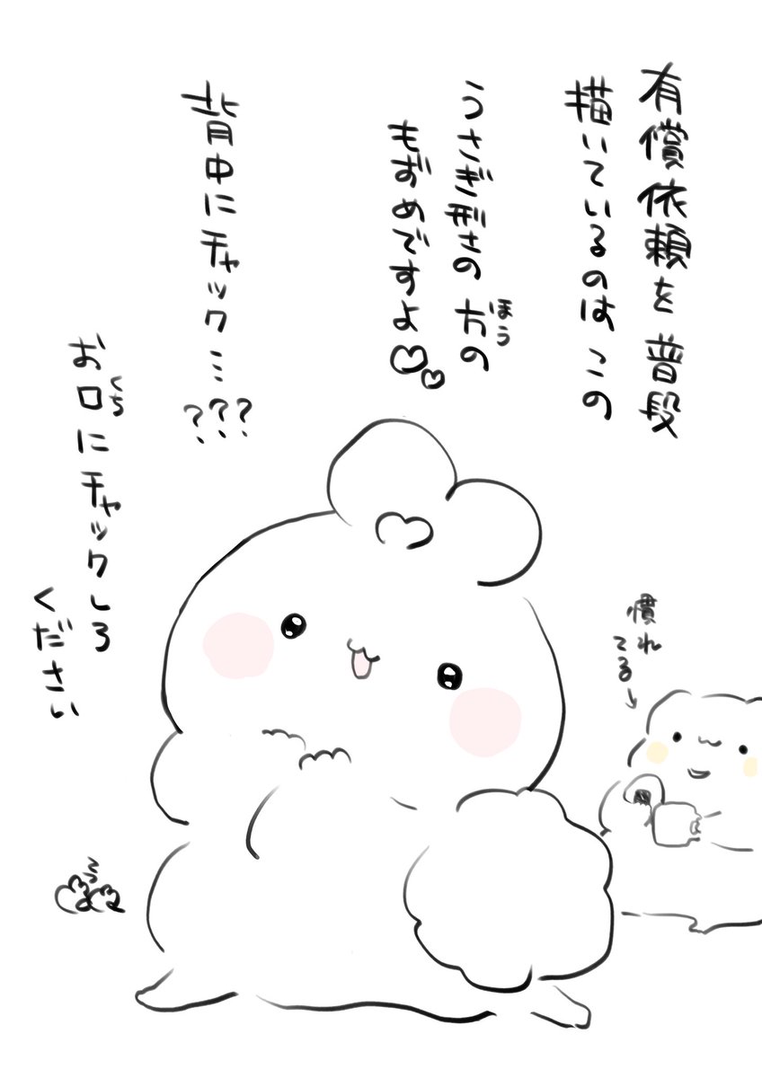 日々有償依頼をこなす絵師、
もずうさ🐰(もずめのガワ)の秘密漫画 