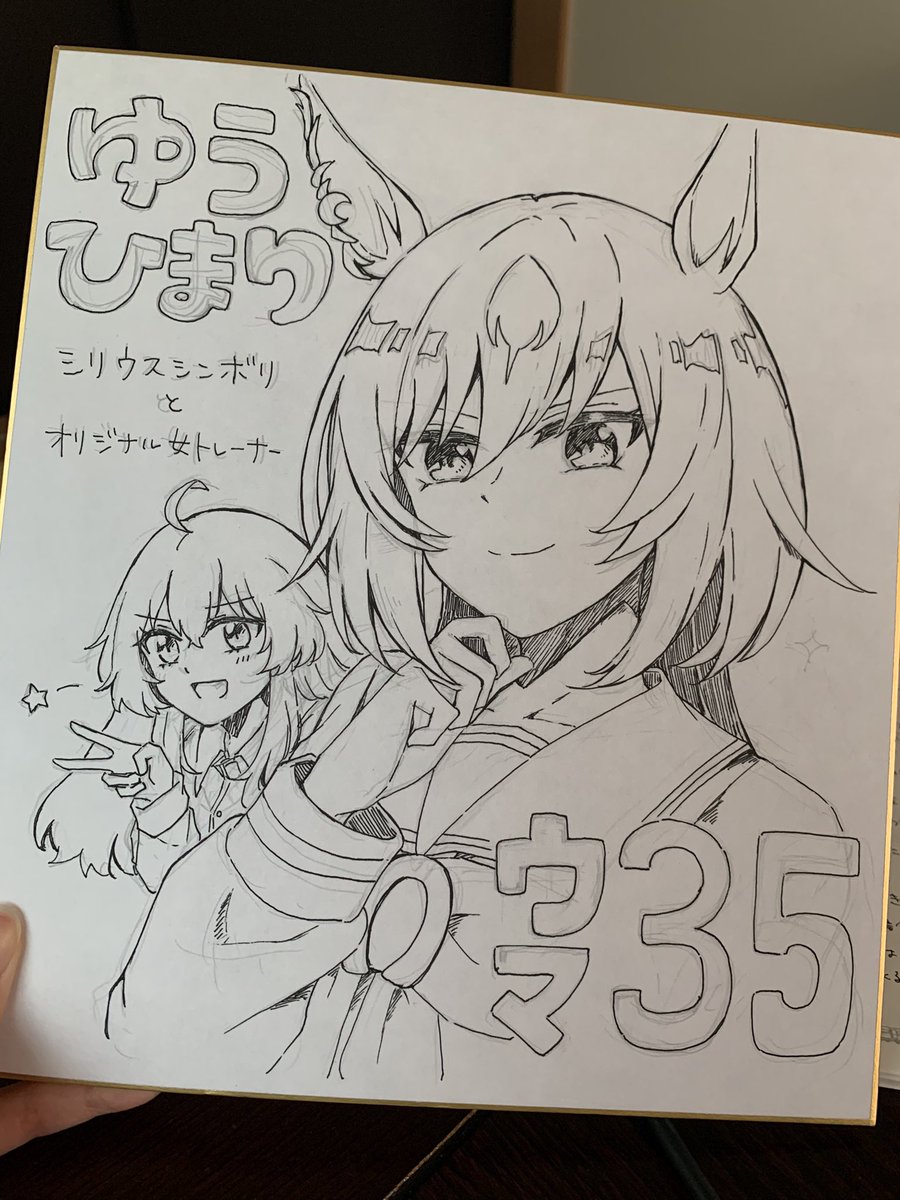 スペースに飾るやつ完成品です。 