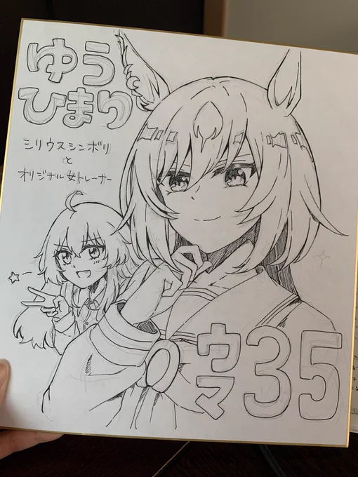 スペースに飾るやつ完成品です。 
