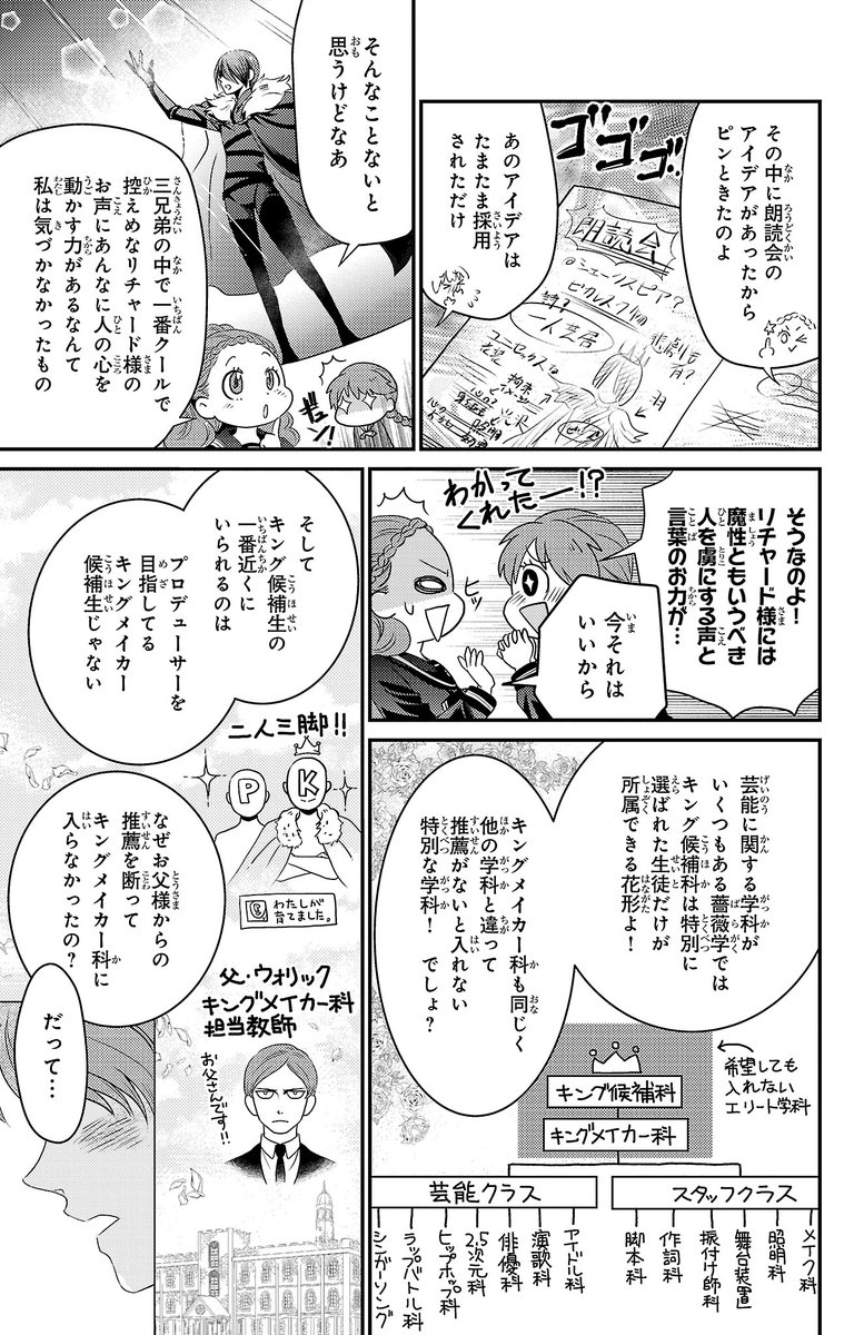 薔薇王キャラが大暴れ!愉快な学園漫画「薔薇王の学園」1話め 2/2
特典ペーパーはアニメイト、喜久屋、書泉で買うと付いてくるよ!明日発売です!電子書籍は今夜0時に買えますよ😉👍 