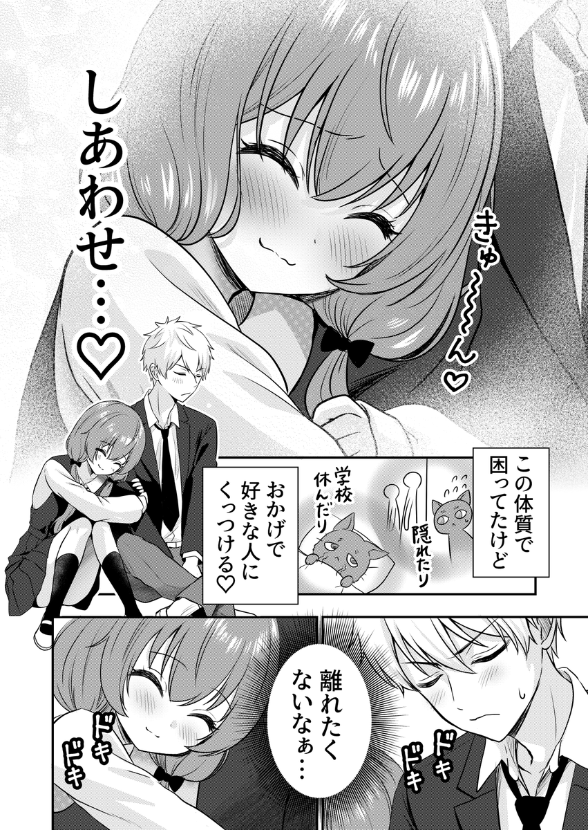 月に一度猫に変身する少女 