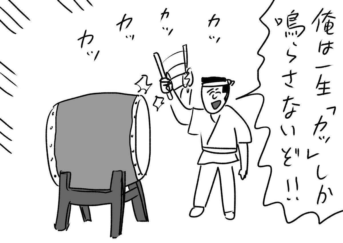 決意表明
#おほまんが 
