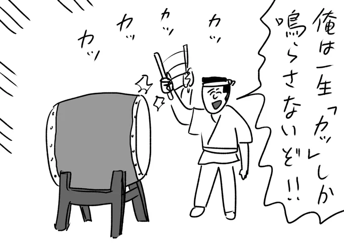 決意表明
#おほまんが 