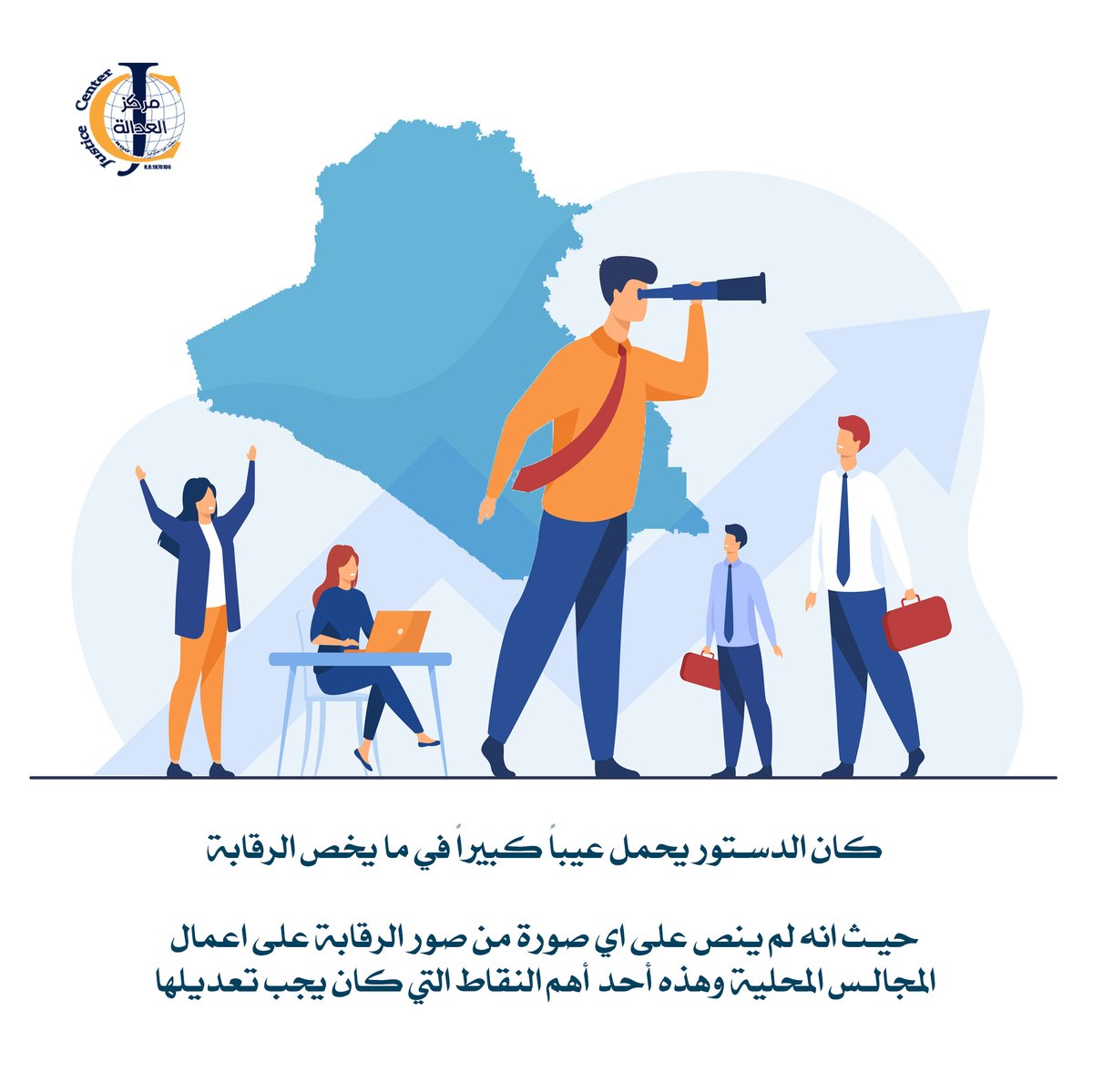 justiceCenter2's tweet photo. احد مشاكل الدستور
#صلحهاورجعها https://t.co/OBpyFgurLg