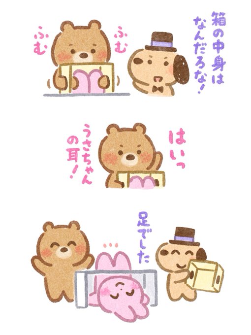 いらすとやパーティちゃん Irasutoyap さんのtwitterイラスト マンガ作品まとめ 232 件 Twoucan