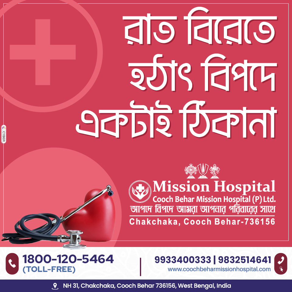Mission Hospital Coochbeher tweet media